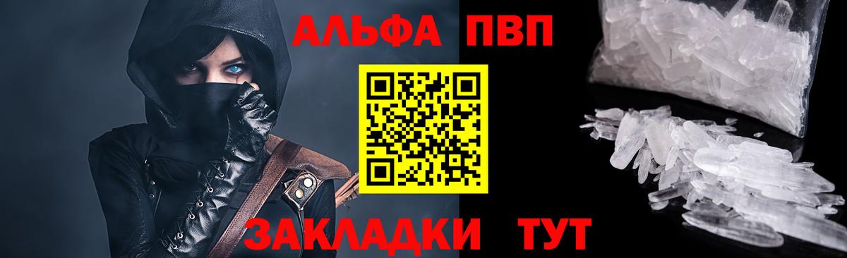 Alpha-PVP кристаллы Кушва