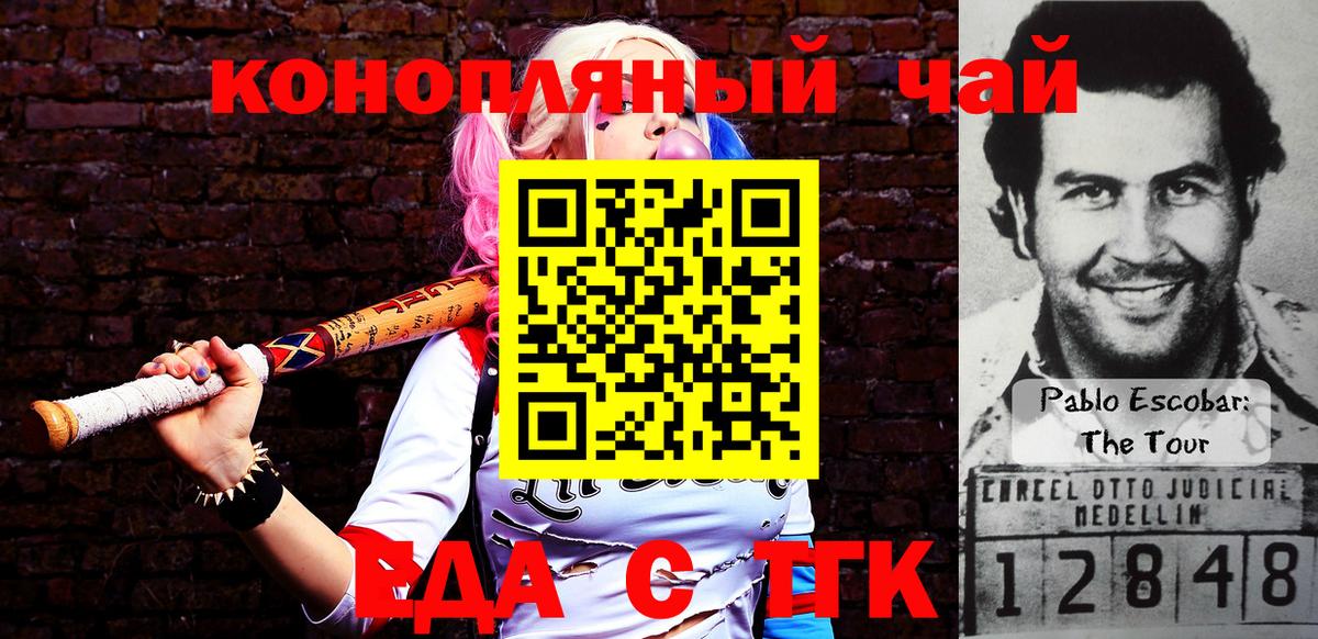 Кушва  Печенье с ТГК марихуана  Вход с VPN 