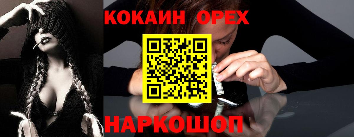 Кокаин  КОКАИН 98%  КОКАИН 99%  Вход с VPN  Кушва 