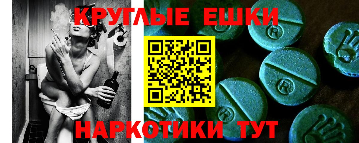 Экстази 280мг Кушва