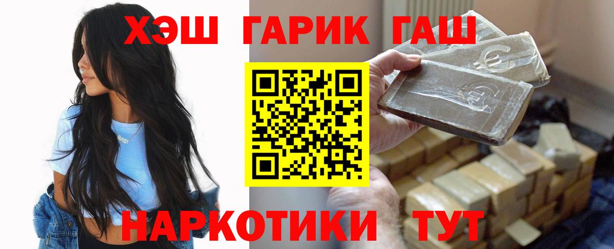 ГАШ hashish Кушва