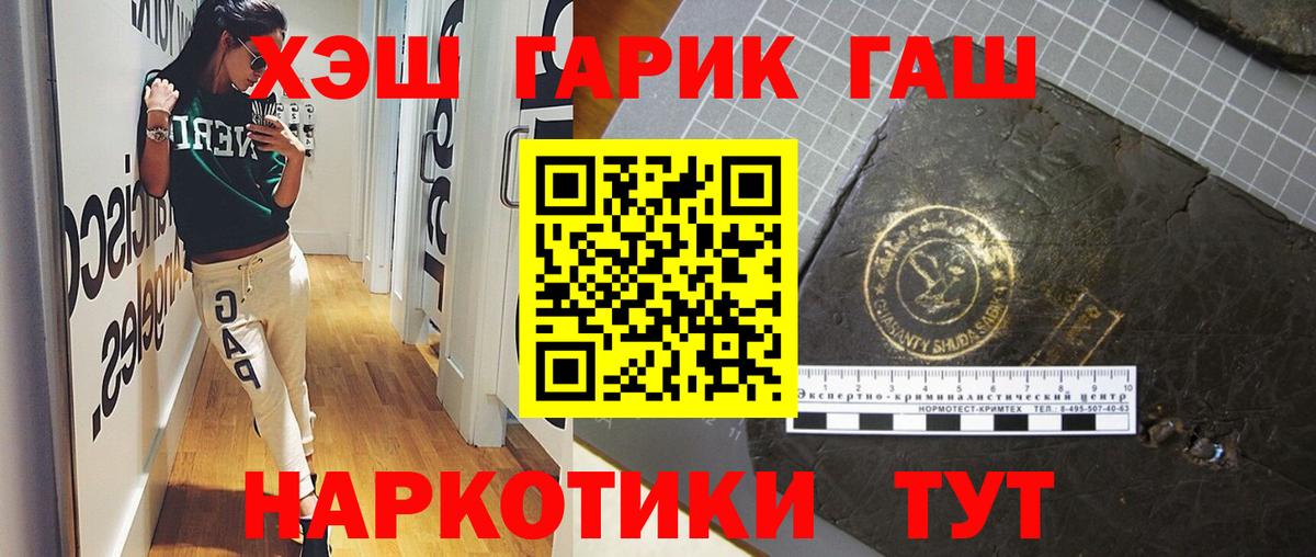 ГАШ Ice-O-Lator  ГАШИШ AMNESIA HAZE  Кушва  Вход с VPN 