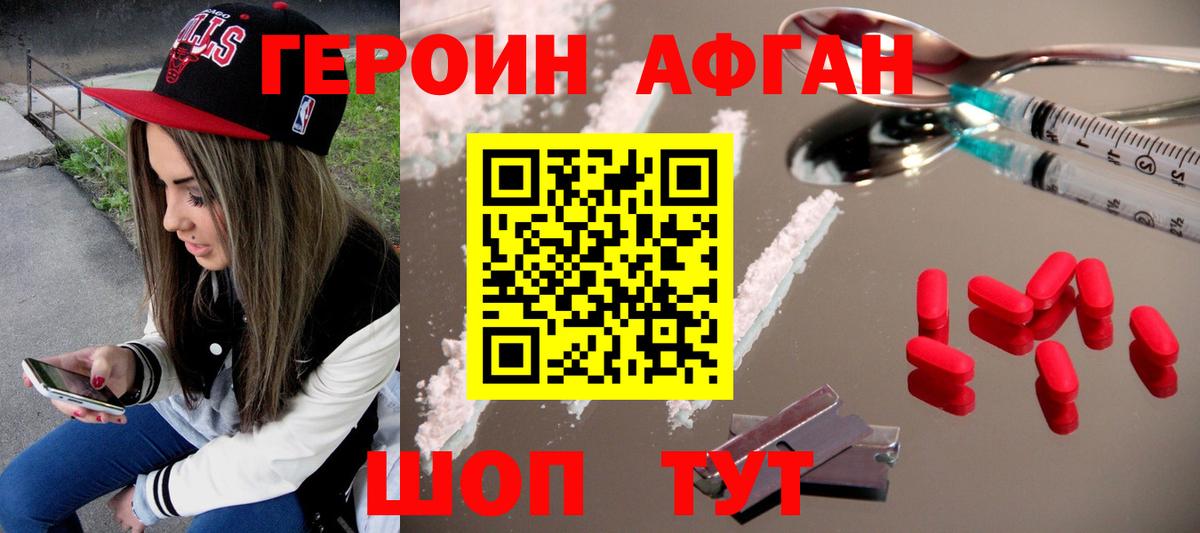 ГЕРОИН герыч  Вход с VPN  Кушва 
