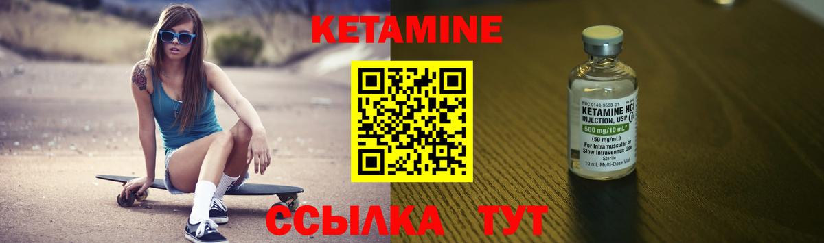 это какой сайт  КЕТАМИН ketamine  Вход с VPN  Кушва 