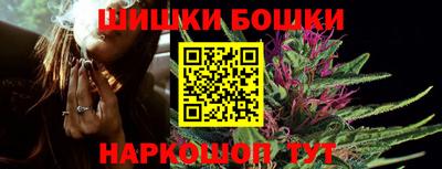 бошки Краснокаменск