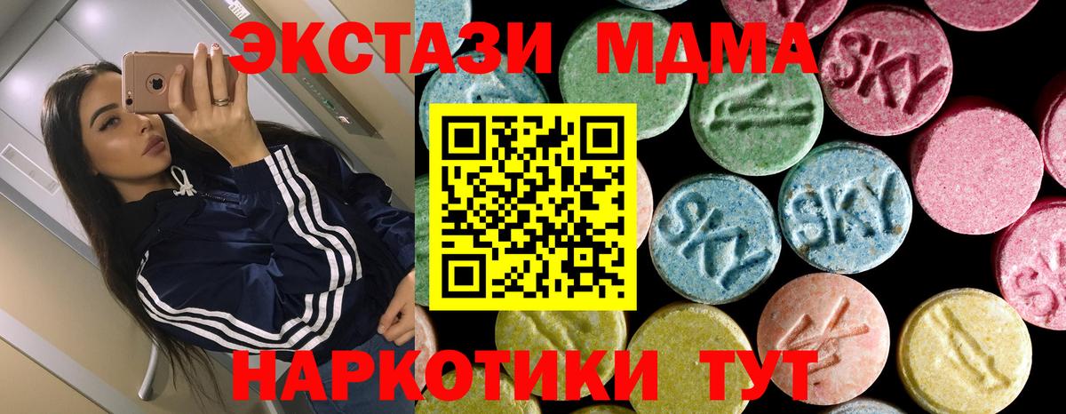 МДМА crystal  Вход с VPN  МДМА кристаллы  Кушва 