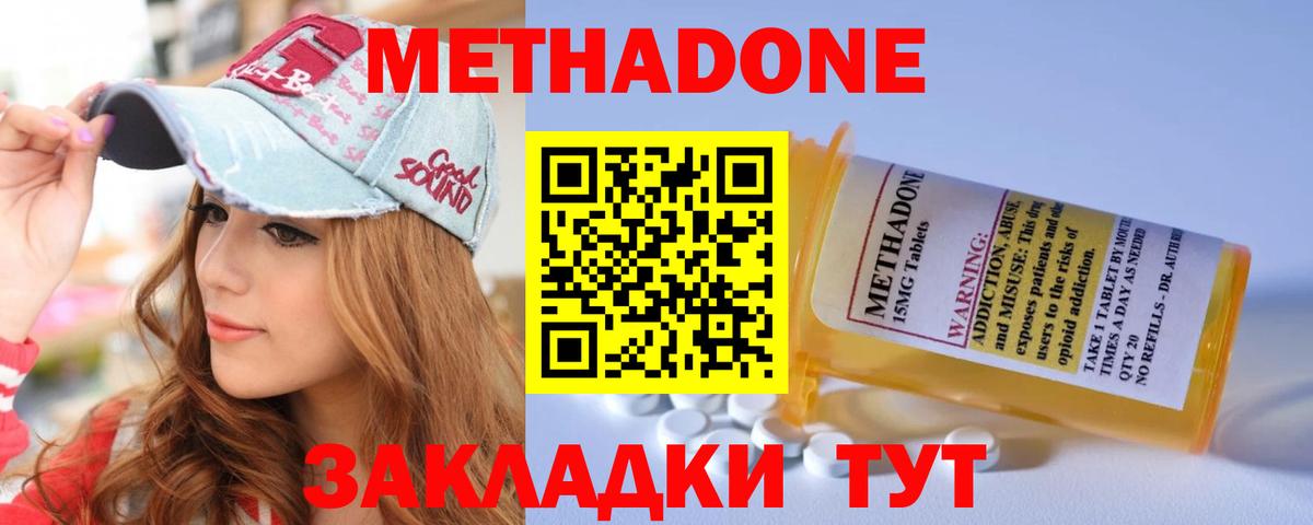 МЕТАДОН белоснежный  Метадон methadone  Вход с VPN  Кушва 