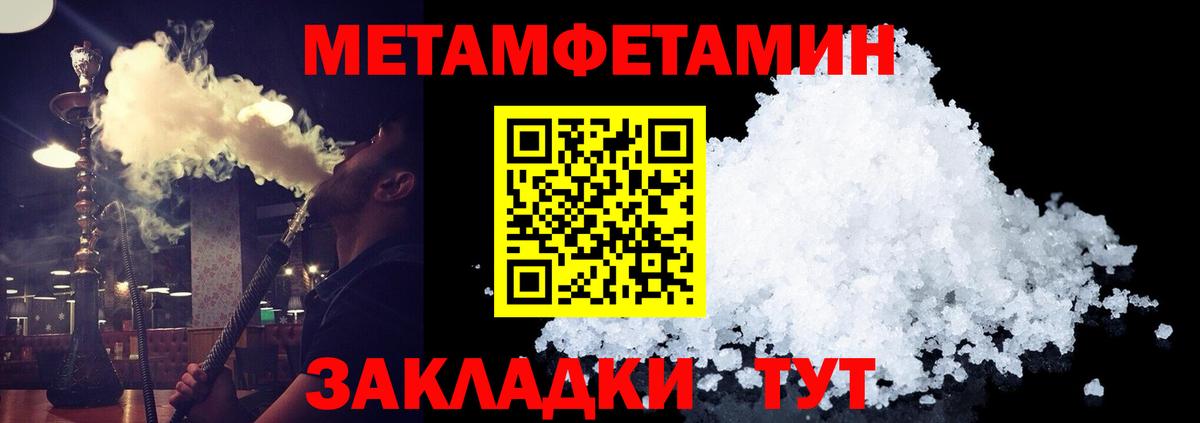 Метамфетамин кристалл Кушва