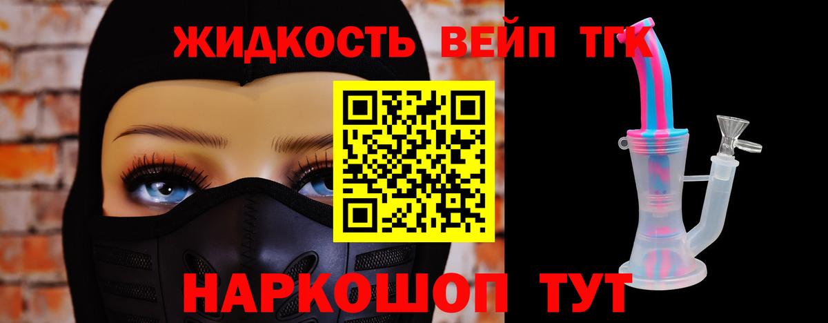 ТГК THC oil  Вход с VPN  ТГК концентрат  Кушва 