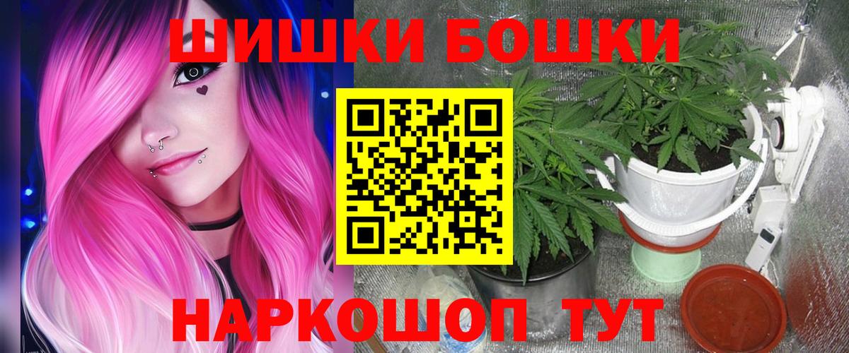 Кушва  Бошки Шишки семена  Бошки марихуана AK-47  Вход с VPN  Бошки Шишки Ganja 